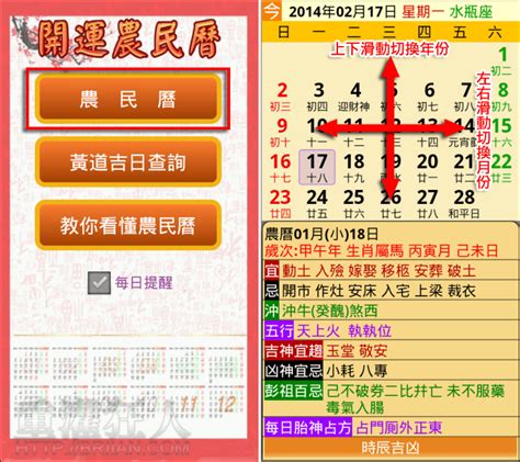 年庚查詢|中国日曆: 農歷，陰歷，通勝，月曆 ，年曆，黃道吉日，黃曆，農。